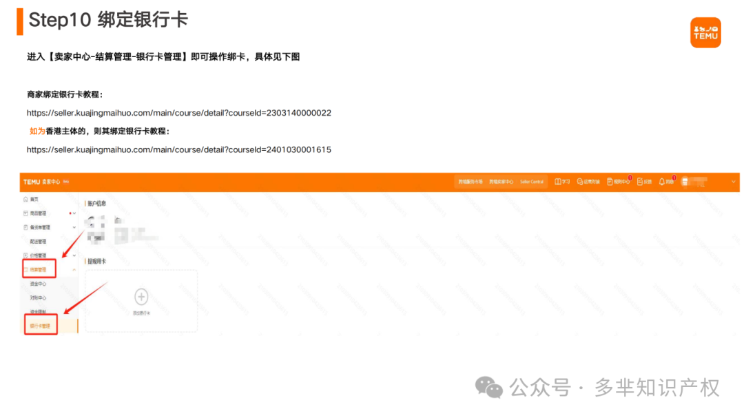 Temu半托管商家操作指南(1)_41.png