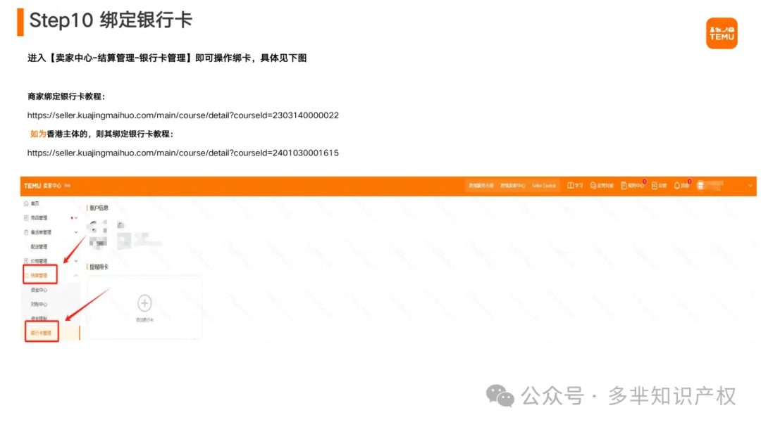 Temu半托管商家操作指南(1)_41.png