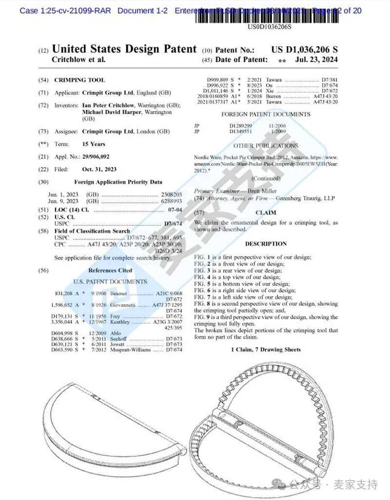5-cv-21099，Crimpit维权再回归，严防网红产品TRO袭击"