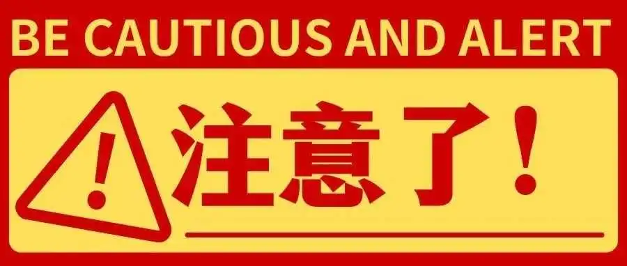 警惕！一香港公司不运营又不注销，股东竟遭海关扣留！