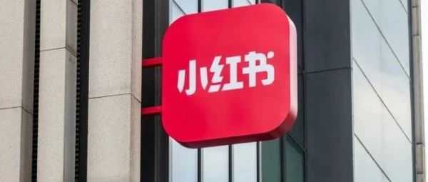 小红书出海‘种草’全球：2025年如何用一杯奶茶钱撬动万亿跨境市场？