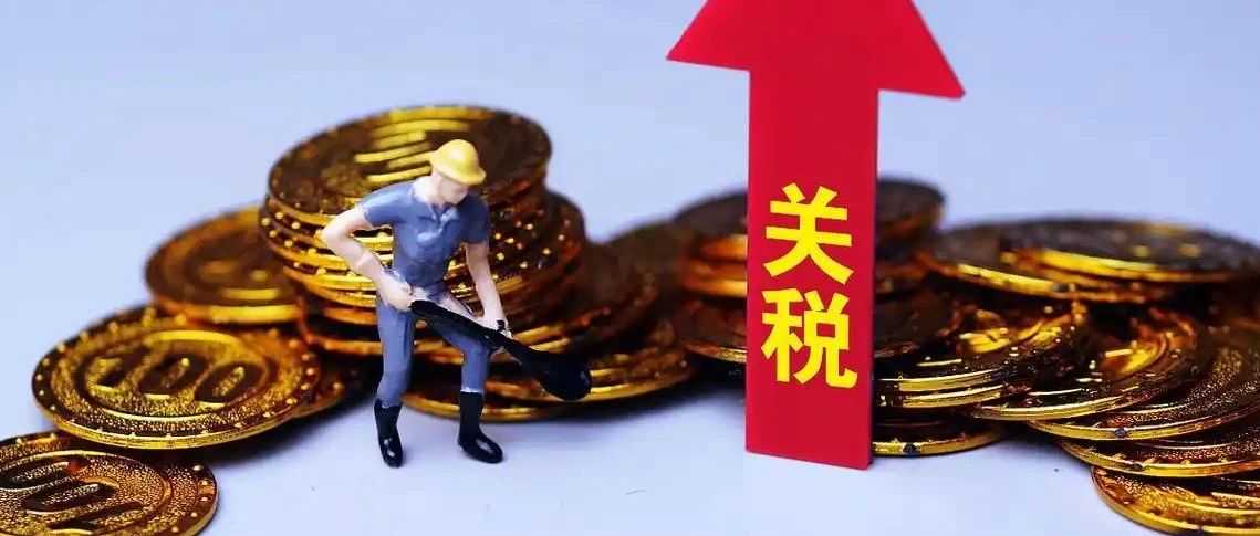 突发！“取消美国关税800元免税政策”暂停后重启！叠加平台新规将对跨境电商旧有模式造成致命冲击！