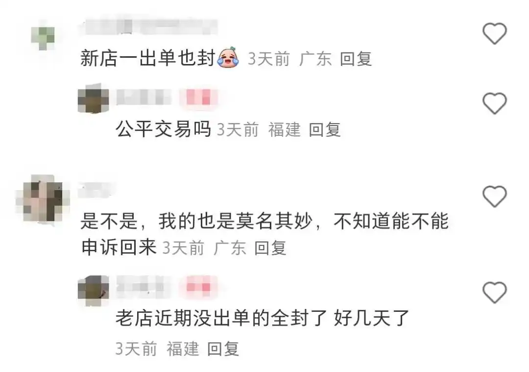 波及多个站点!Shopee等平台再掀“扫号风暴”,东南亚生意难做?