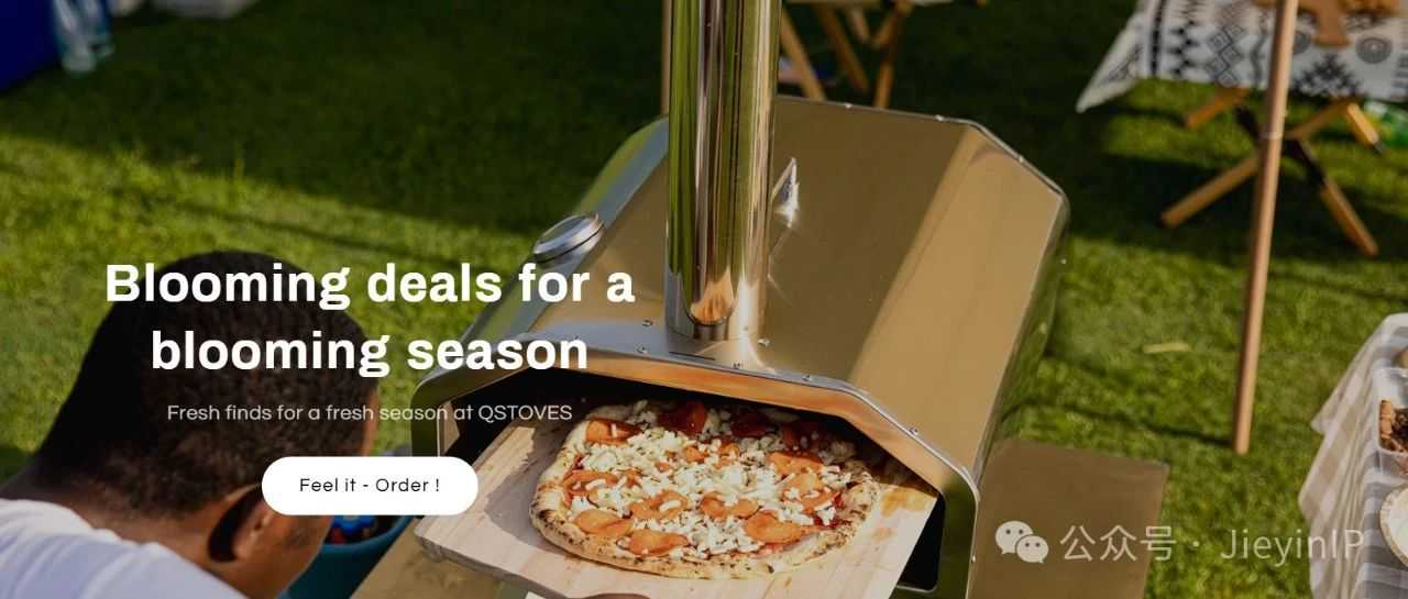 国人卖家专利维权，披萨烤炉、缝纫配件，速看排查！！！