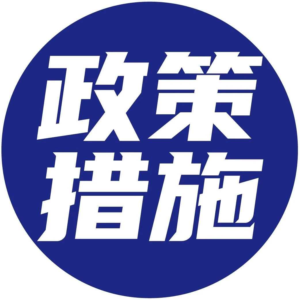 一图读懂 | 出口货物劳务退（免）税政策