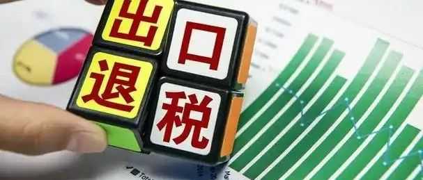 关注！出口退税函调流程及复函结果类型