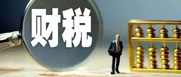 解析!跨境电商的五大财税合规模式