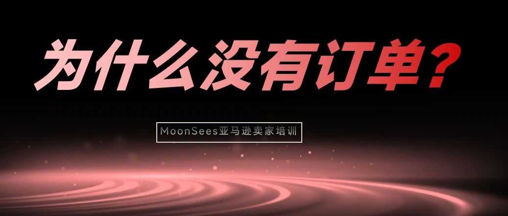 广告烧钱没效果？你的点击率和转化率可能就输在这6个坑里！