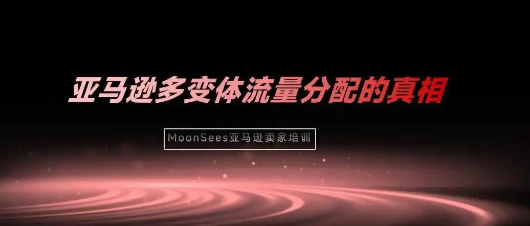 案例 | 产品销量暴跌？！如何重做流量定位，扭亏转盈