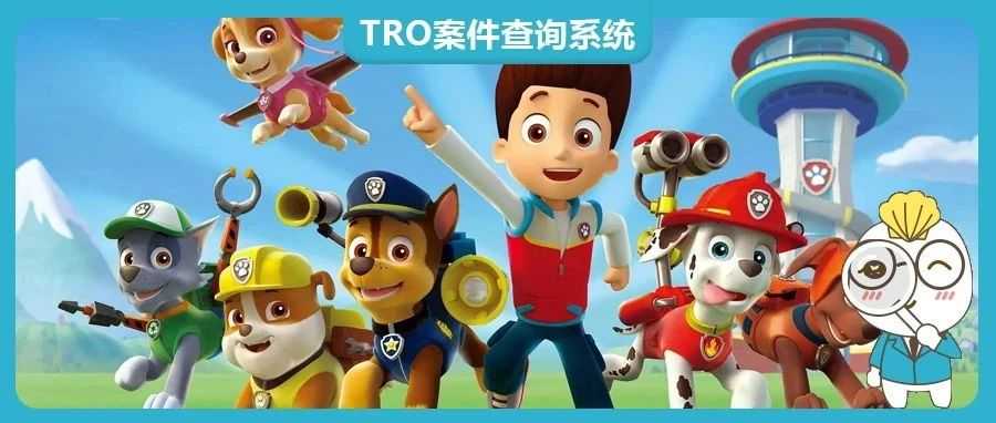 【25-cv-3551】超2000店铺踩雷！Paw Patrol汪汪队立大功火力全开，第21起TRO商标维权出击！