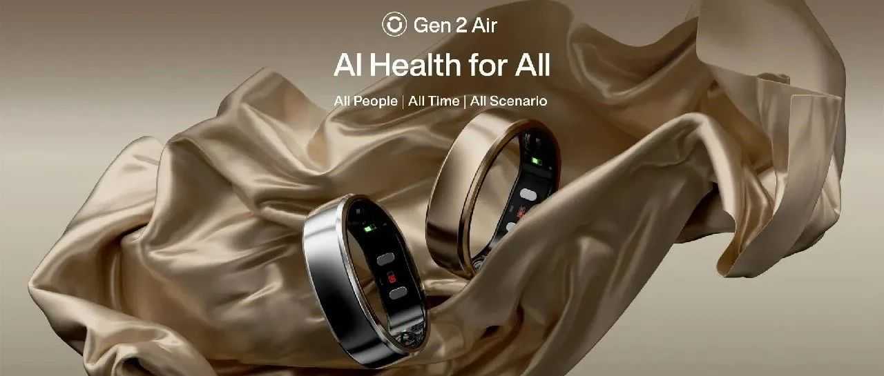 2025RingConn新品上线，智能戒指赛道是否将开启“诸神之战”？