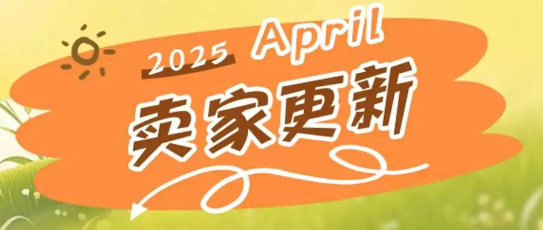 eBay卖家更新!为刊登带来更多流量曝光!