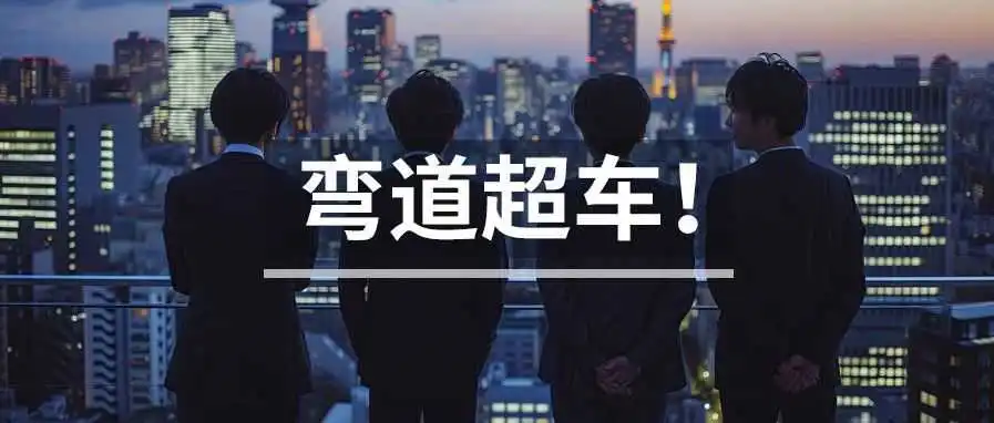 Moss：重生之我是亚马逊大卖（草根逆袭番外篇）