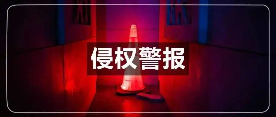 国内亚马逊同行起诉!这些产品速速下架