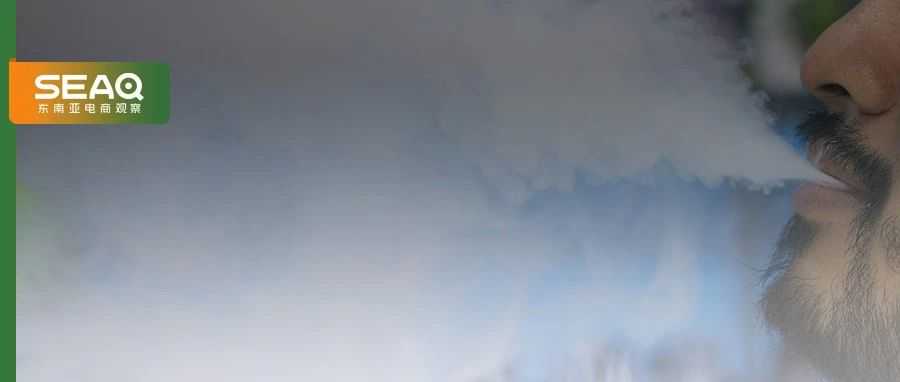 为1500万烟民开闸：该国 “放飞” 电子烟，东南亚独一份？
