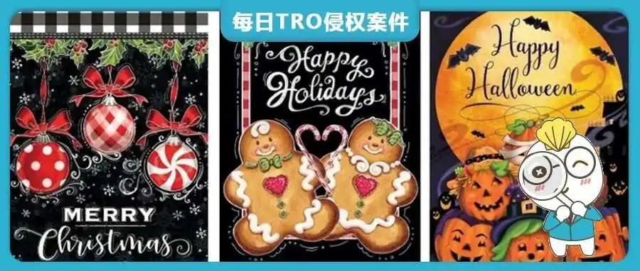 跨境电商圣诞选品大雷区！Keith律所代理66张圣诞版权插画TRO维权。