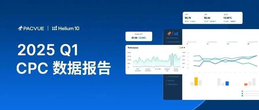 2025年Q1数据报告发布！新关税下第一季度亚马逊和Walmart Connect有哪些重大变化？