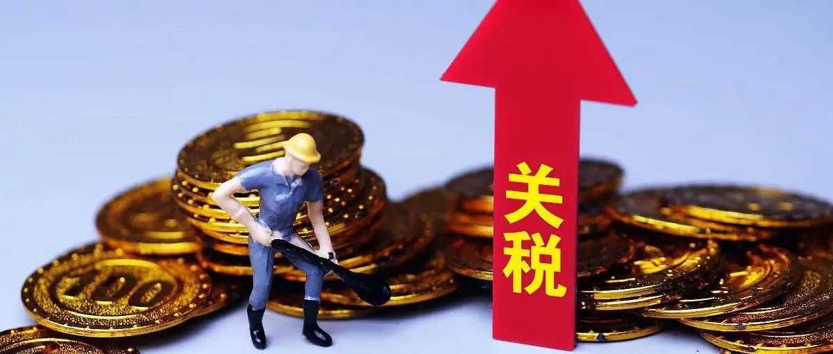 特朗普考虑降低对华关税