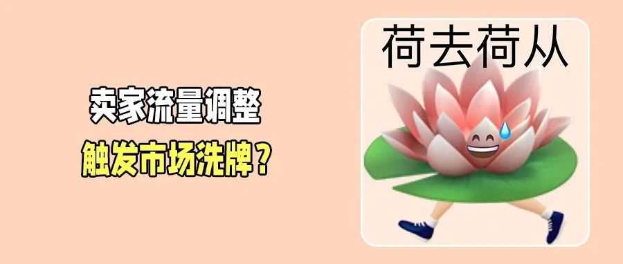 Temu、Shein削减广告支出!美国市场份额遭重新洗牌?