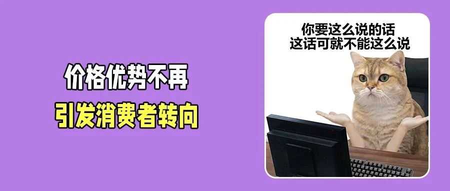 Temu涨价引发消费者转向！亚马逊和沃尔玛“躺赚”？