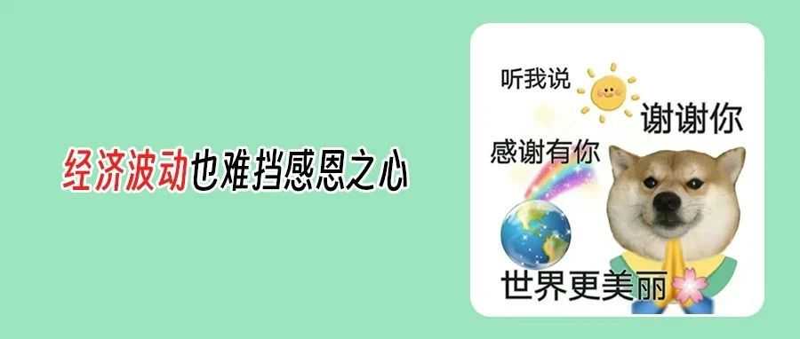 经济波动难抵母亲节消费热潮!NRF:消费者更愿为“仪式感”买单?