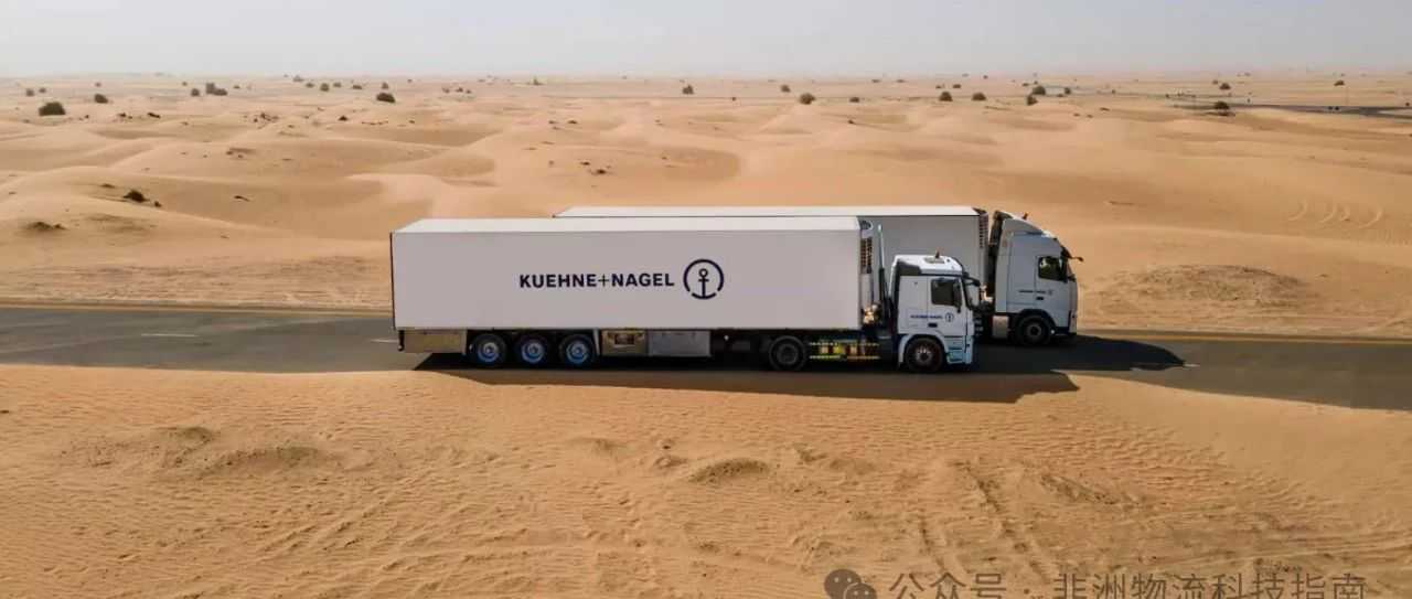 Orange与Kuehne+Nagel延续合作三年，共同发力非洲电商物流市场