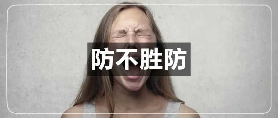 被敲诈20万！中国卖家“内斗”惊现新损招