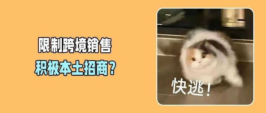 Temu终止中国直发美国业务？转向本土化供货模式！