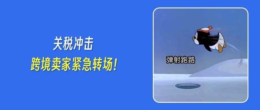 亚马逊、Temu激战欧洲新市场！卖家面临转型危机？