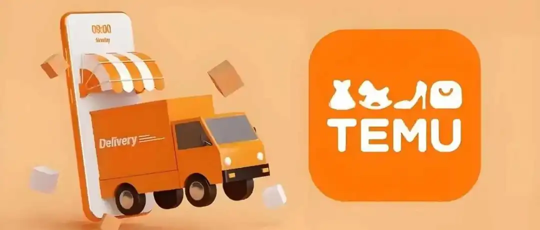 速抢先机 | Temu半托管Y2模式,破局美国对等关税的新路径!
