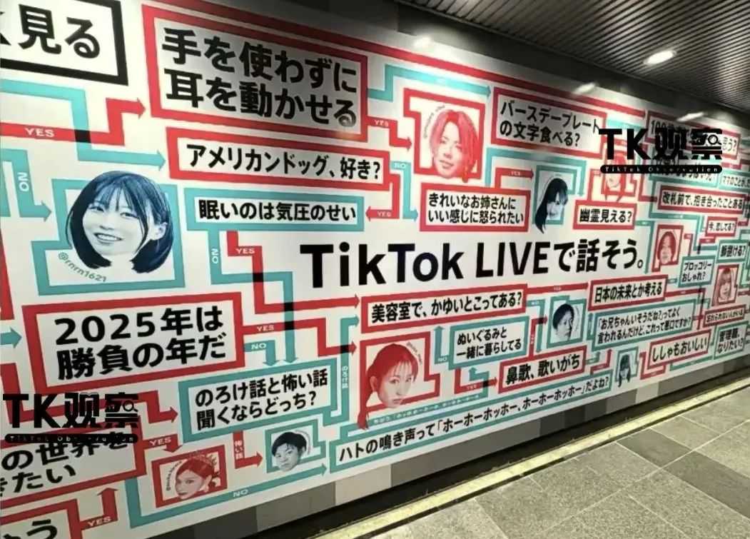 TK观察丨TikTok日本电商的机会在哪