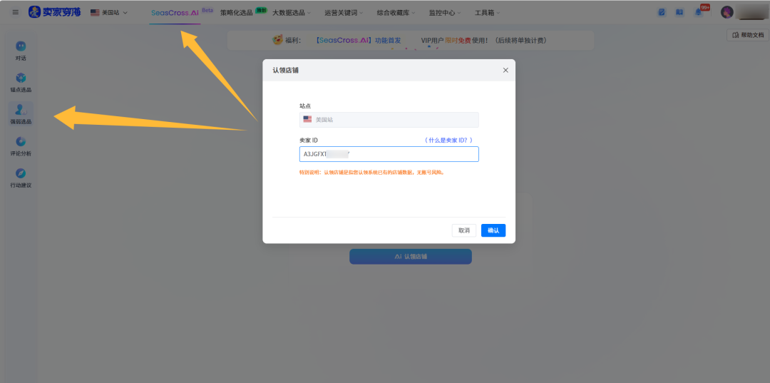 90%卖家不知道的选品陷阱:为什么说在亚马逊打狗要看主人?