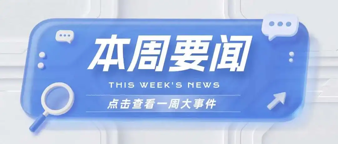 就在昨日，关税降了！