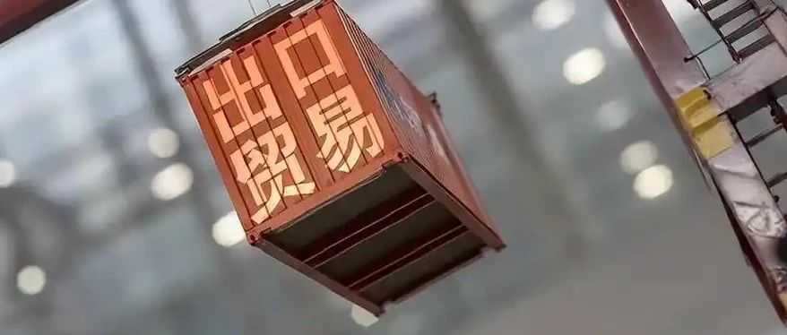 关注！出口企业什么情况会被函调？税局对出口退税函调资料主要看什么？