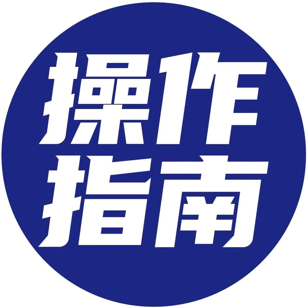 出口应征税货物增值税纳税申报操作指引
