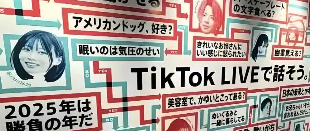 入驻指南：TikTok Shop日本站POP跨境店铺终于来了！