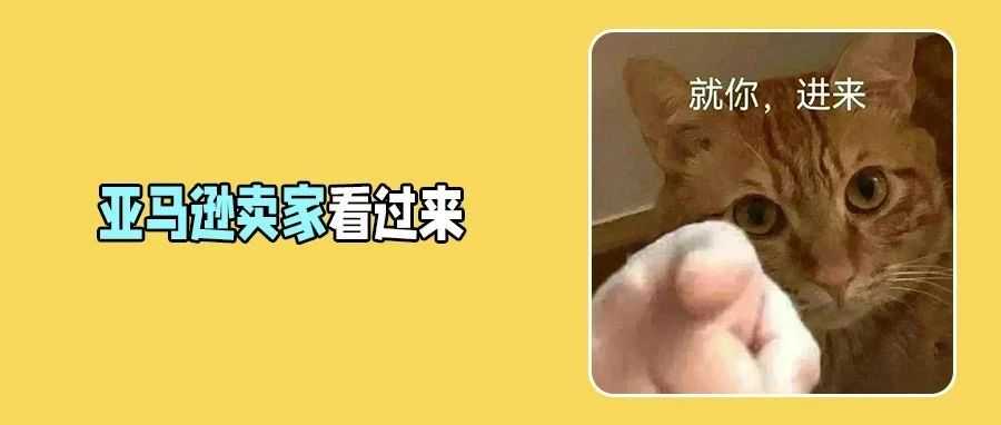 突发!Prime Day将至亚马逊再启库存限制!卖家集体暴走!