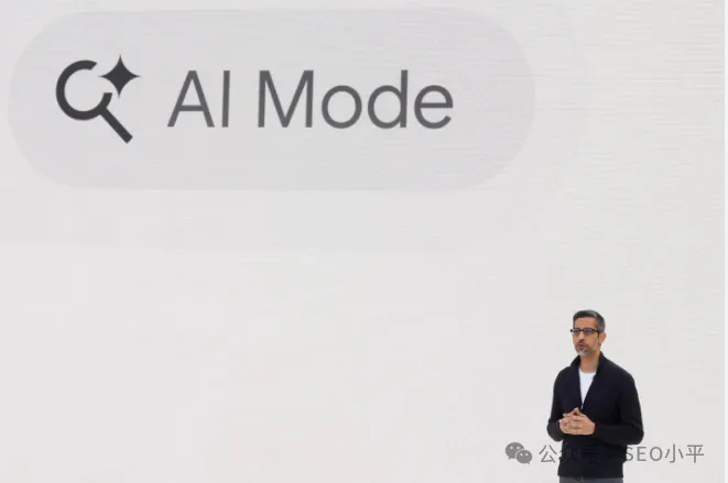 谷歌AI Mode拉客进“包间” 传统SERP要变天?