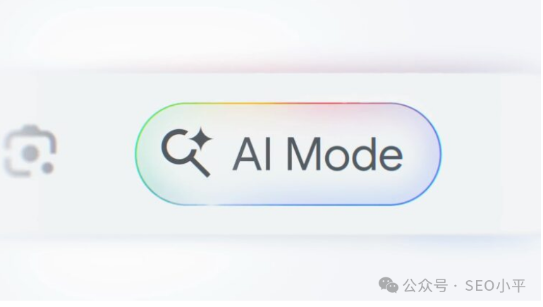 谷歌AI Mode拉客进