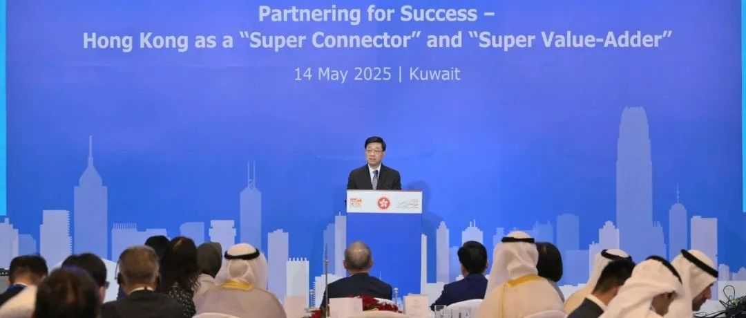 香港火力全开 “抢公司” ！中东助力 + 迁册制度，解锁全球营商新机遇