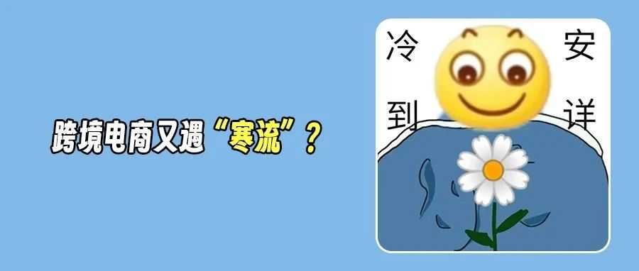 预警!欧盟拟对小包裹征税2欧元!日本也将“动手”?