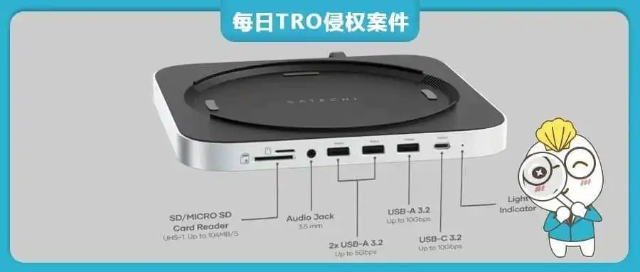 外观专利侵权危机：亚马逊卖家如何用不侵权抗辩恢复链接？（电脑集线器为例）