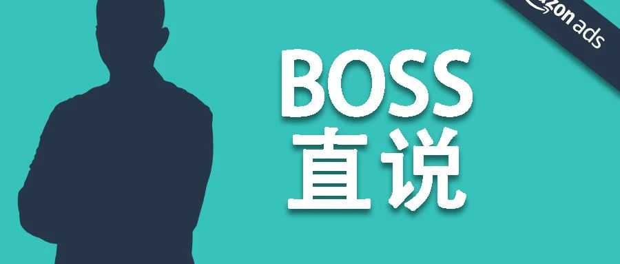 亚马逊的蛋糕只会留给那些“持久”的卖家