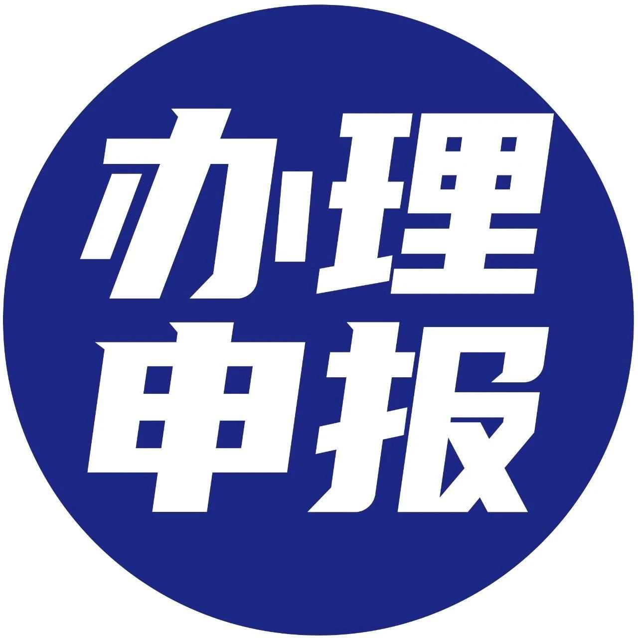 生产企业出口免抵退税申报时，发生申报错误怎么办？