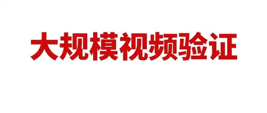 亚马逊大促前又爆发大规模视频验证,卖家必须高度警惕这几点!