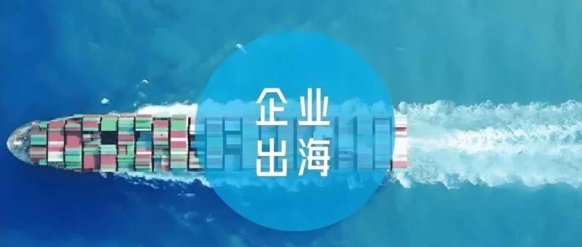 干货整理：2025年注册海外公司，需要考虑的7个关键点！
