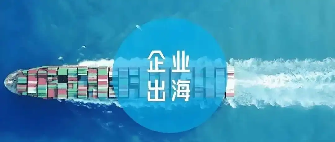 干货整理：2025年注册海外公司，需要考虑的7个关键点！