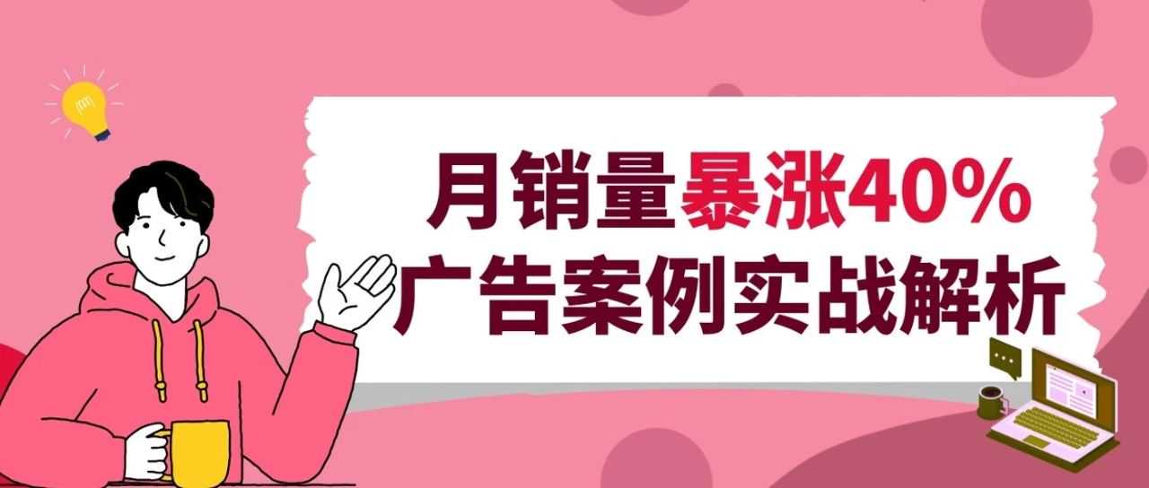 德国销售暴涨40%！eBay大卖实战拆解优先活动策略广告
