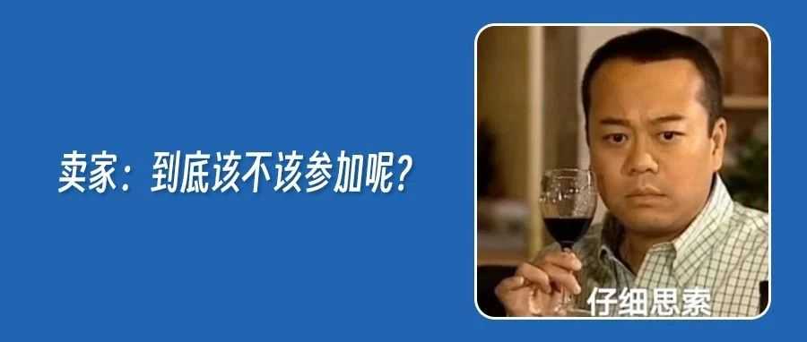 亚马逊“账号危机”遇消费寒冬！今年的Prime Day还值得入局吗？