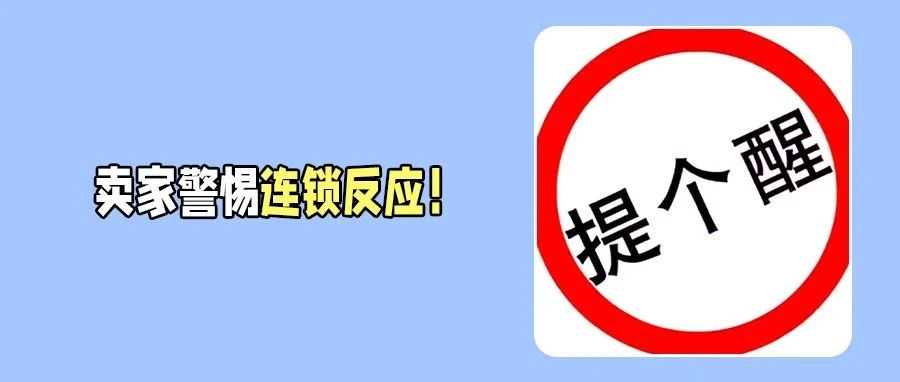 突发!亚马逊定价遭德反垄断警告!定价机制或将被迫调整?